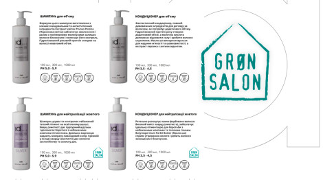Сертификат Green Salon