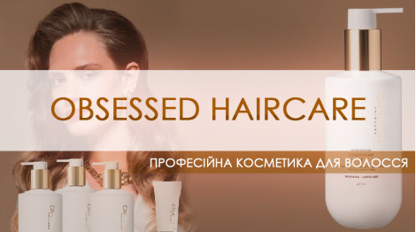 Нова серія професійної косметики для волосся IdHair Obsessed Haircare