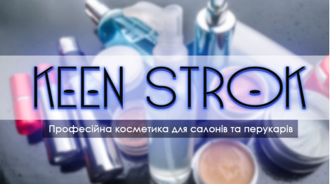 Професійна косметика від KeenStrok