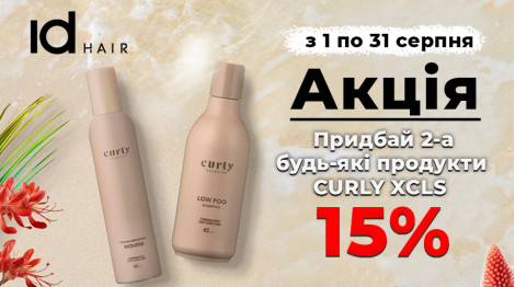 Акція закінчилася