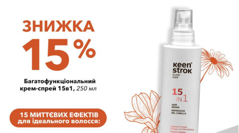 Акція закінчилася