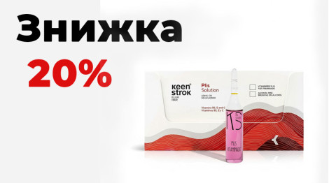 Акція закінчилася