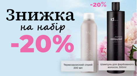 Акція закінчилася