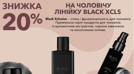 Акція закінчилася