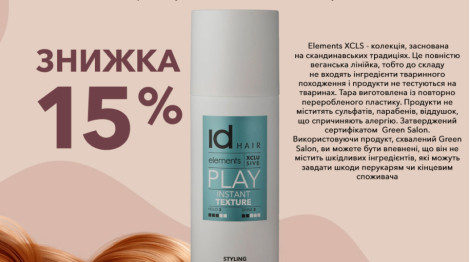 Акція закінчилася