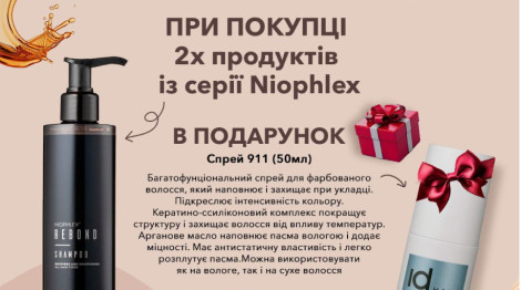 Акція закінчилася