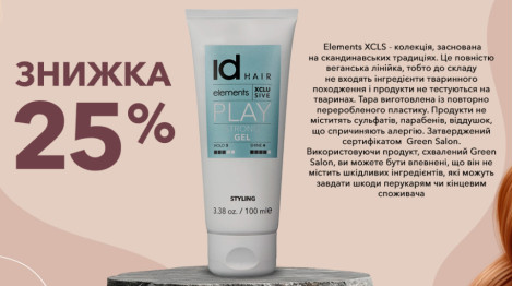 Акція закінчилася
