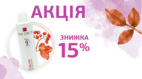 Акція закінчилася
