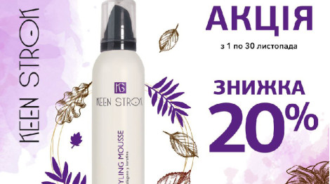 Акція закінчилася