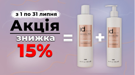 Акція закінчилася