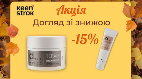 Акція закінчилася