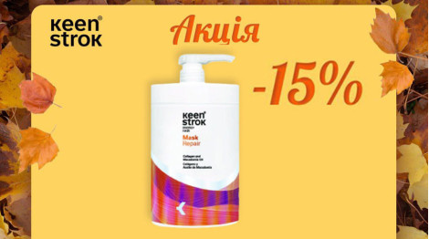 Акція закінчилася