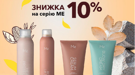 Акція закінчилася