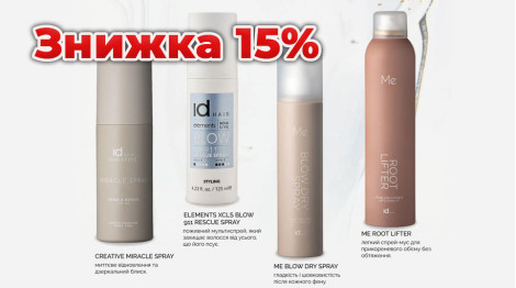 Акція закінчилася
