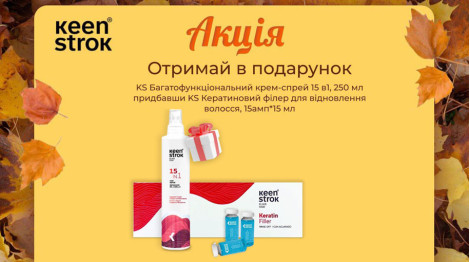 Акція закінчилася