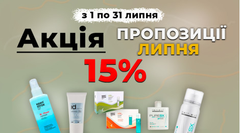 Акція закінчилася
