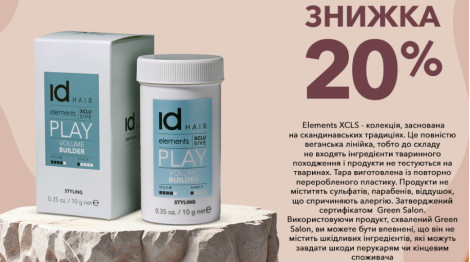 Акція закінчилася