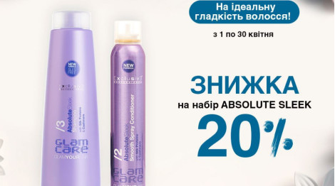Акція закінчилася