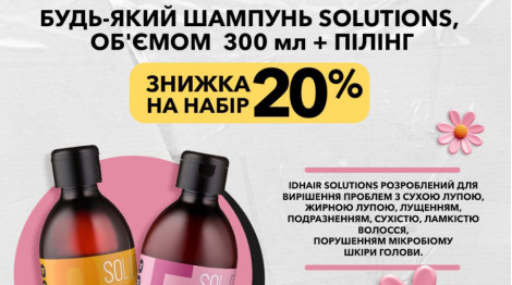 Акція закінчилася