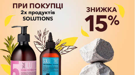 Акція закінчилася