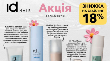Акція закінчилася
