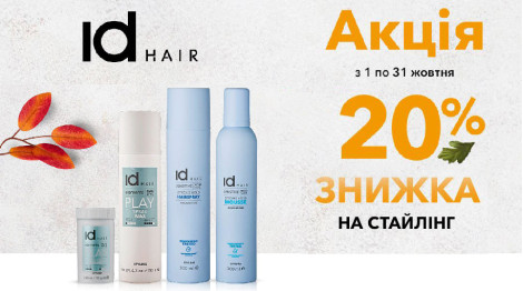 Акція закінчилася