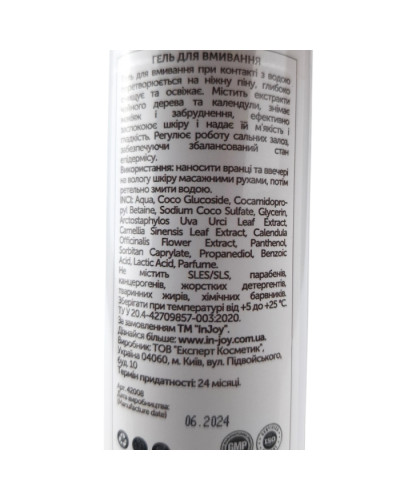 Гель для вмивання обличчя InJoy Professional Line Moisturizing Cleansing Gel 150 мл