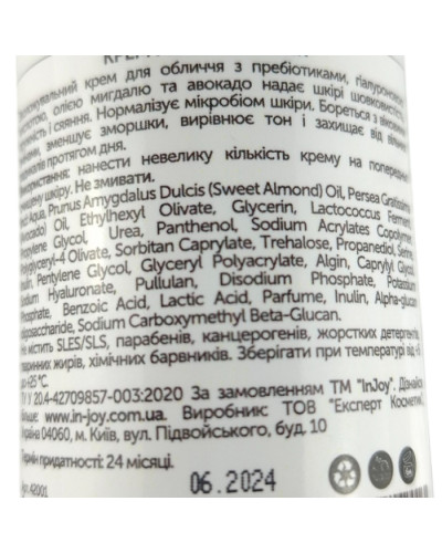 Крем мультибіотик для обличчя з гіалуроновою кислотою InJoy Professional Line MultiBiotic 50 мл