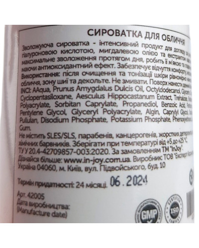 Сироватка для зволоження обличчя InJoy Professional Line Moisturizing Serum 30 мл
