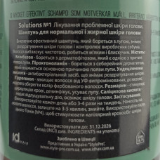 Шампунь для нормальної і жирної шкіри голови IdHair Solutions №1 300 мл