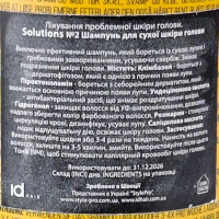 Шампунь для сухої шкіри голови IdHair Solutions №2 300 мл