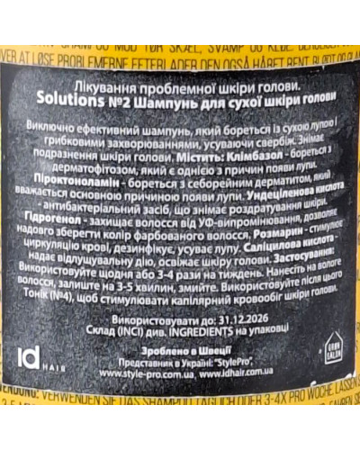 Шампунь для сухої шкіри голови IdHair Solutions №2 300 мл