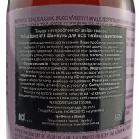 Шампунь для всіх типів шкіри голови IdHair Solutions №3 300 мл