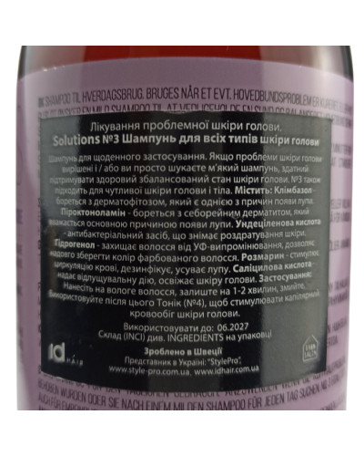 Шампунь для всіх типів шкіри голови IdHair Solutions №3 300 мл