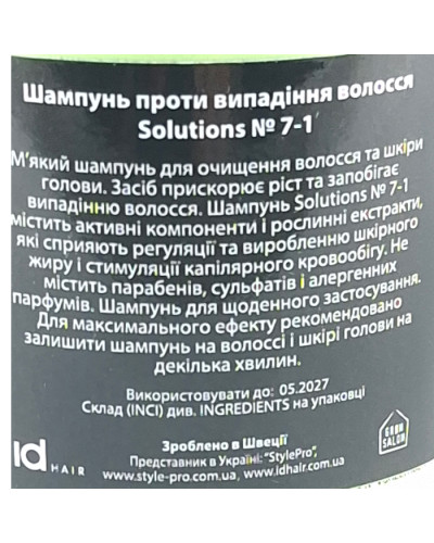 Шампунь проти випадіння волосся IdHair Solutions №7-1 300 мл