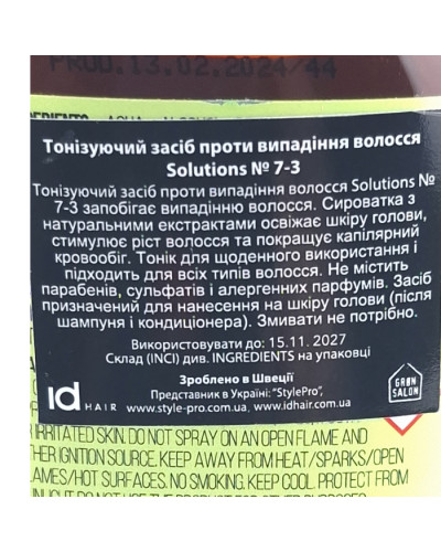 Тонізуючий засіб проти випадіння волосся IdHair Solutions №7-3 200 мл