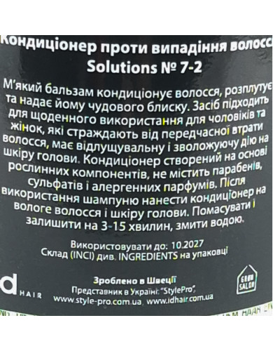 Кондиціонер проти випадіння волосся IdHair Solutions №7-2 300 мл