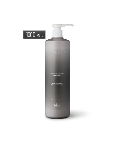 Відновлюючий шампунь для волосся Idhair Smooth Repair Shampoo 250 мл
