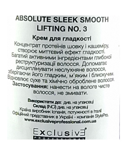 Крем для гладкості волосся Exclusive Absolute Sleek Smooth Lifting №3 150 мл Крем для гладкості волосся Exclusive Absolute Sleek Smooth Lifting №3 150 мл