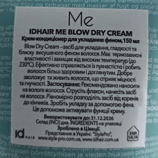 Крем для укладання волосся IdHair Me Blow Dry Cream 150 мл