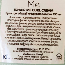 Крем стайлінг для кучерявого волосся IdHair Me Curl Cream 150 мл