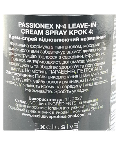 Крем-спрей для волосся відновлюючий, незмивний Exclusive Passionex Passion&Color №4 250 мл