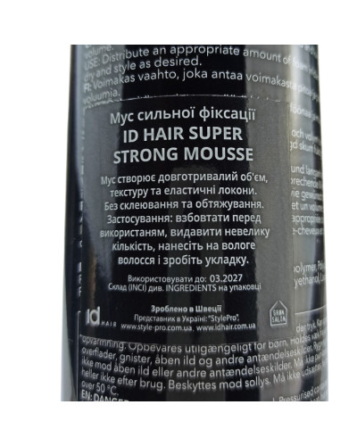 Мус сильної фіксакції  для волосся IdHair Essentials Super Strong Mousse 300 мл