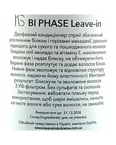 Двофазний кондиціонер спрей для волосся KeenStrok Bi-phase Leave-in Conditioner 250 мл