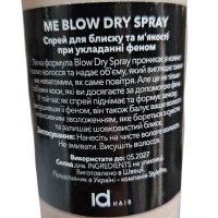 Спрей для волосся при укладанні феном IdHair Me Blow Dry Spray 200 мл