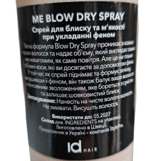 Спрей для волосся при укладанні феном IdHair Me Blow Dry Spray 200 мл