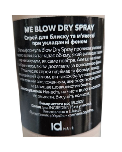 Спрей для волосся при укладанні феном IdHair Me Blow Dry Spray 200 мл