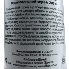 Термозахисний спрей при сушінні волосся IdHair ME Heat Protect 200 мл