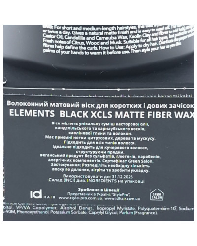 Віск для стайлінгу волосся з матовим ефектом IdHair Black Matte Fiber Wax 100 мл